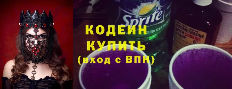 Кодеиновый сироп Lean напиток Lean (лин)  купить закладку  Воркута 